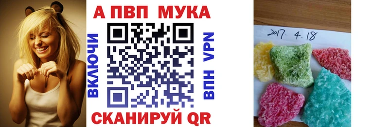 Купить закладки Советская Гавань Alpha PVP Соль