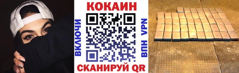 КОКАИН 97%  Купить  Советская Гавань 