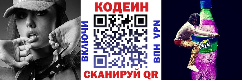 Купить  Советская Гавань  Кодеиновый сироп Lean Purple Drank 