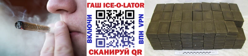 Купить где  Советская Гавань  Гашиш Ice-O-Lator 