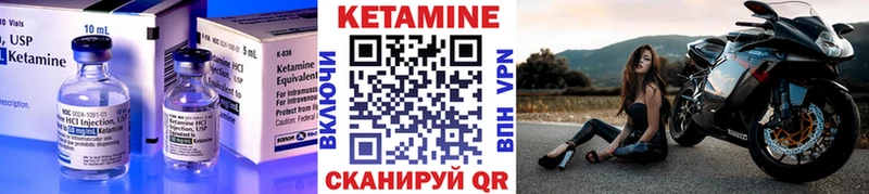 КЕТАМИН ketamine Купить закладки Советская Гавань
