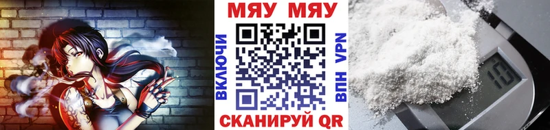 МЯУ-МЯУ мяу мяу  Купить  Советская Гавань 