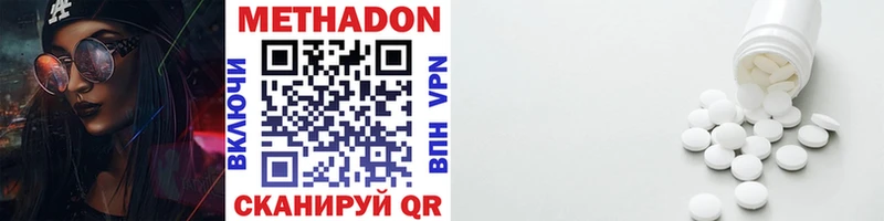 Купить где  Советская Гавань  Метадон methadone 