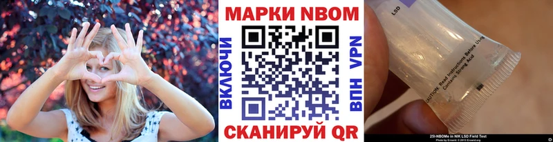 Марки 25I-NBOMe 1500мкг  Купить где  Советская Гавань 